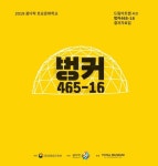 [2019] Bunker465-12 by Total Museum of Contemporary Art - Issuu [2019] Bunker465-12