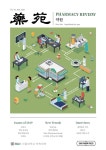 약원 45호 : Pharmacy Review 2020. Feb. by SNU Pharm Press - Issuu 약원 45호 : Pharmacy Review 2020. Feb.