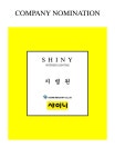 두리산업 지명원 by Lighting News - Issuu 두리산업 지명원