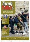 Torah Tidbits Issue 1368 - 01/05/20 Digital by Anglo Media - issuu Torah Tidbits Issue 1368 - 01/05/20 Digital