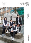 선한이웃 2020년 01+02월호 by 사랑의장기기증운동본부 - Issuu 선한이웃 2020년 01+02월호
