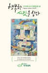 2019행복한홈스쿨 사업보고 by kfhi - Issuu 2019행복한홈스쿨 사업보고
