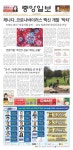 제 1703 호 중앙일보 by Korea Daily Toronto - Issuu 제 1703 호 중앙일보