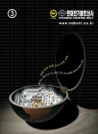 현대전기볼트상사 카다로그 by Lighting News - issuu 현대전기볼트상사 카다로그