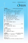 청운교회주보(20200816) by S_D_G - Issuu 청운교회주보(20200816)