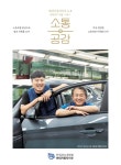 금속노조 현대차지부 노보 소통과 공감 3호 by hmwunion - Issuu 금속노조 현대차지부 노보 소통과 공감 3호 