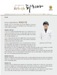 Refresh 파티마 20.09월호 by Fatima Hospital - Issuu Refresh 파티마 20.09월호