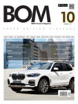 BOM 2018년 10월호 by BMW OWNER&#39;S MAGAZINE - Issuu BOM 2018년 10월호