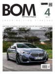 BOM 2020년 4월호 by BMW OWNER&#39;S MAGAZINE - Issuu BOM 2020년 4월호