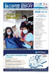 뉴스브리핑캄보디아 833호 (12월 28일자) by 뉴스브리핑 캄보디아 - Issuu 뉴스브리핑캄보디아 833호 (12월 28일자)