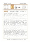 집집마다 부처가 사는 세상 강남회보 원기106년1월3일 by wongangnam - Issuu 집집마다 부처가 사는 세상 강남회보 원기106년1월3일