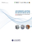 고려산업 전자 카달로그 by Lighting News - Issuu 고려산업 전자 카달로그