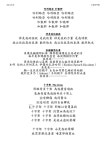 3/28 主日詩歌 by jamchang63 - Issuu 3/28 主日詩歌