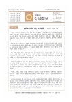 언택트시대에 만난 민자연화 강남회보 원기106년3월21일 by wongangnam - Issuu 언택트시대에 만난 민자연화  강남회보  원기106년3월21일