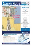 뉴스브리핑캄보디아 845호 (3월 29일자) by 뉴스브리핑 캄보디아 - Issuu 뉴스브리핑캄보디아 845호 (3월 29일자)  