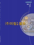 미림볼트 전자카다로그 by Lighting News - Issuu 미림볼트 전자카다로그