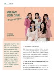 선한이웃 2021년 05+06월호 by 사랑의장기기증운동본부 - Issuu 선한이웃 2021년 05+06월호