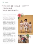 선한이웃 2021년 05+06월호 by 사랑의장기기증운동본부 - Issuu 선한이웃 2021년 05+06월호