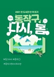 (구립김영삼도서관 _ 김지혜 님) 노트 32p. 500부 by NemoLab. - Issuu (구립김영삼도서관 _ 김지혜 님) 노트 32p. 500부