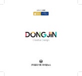 동진기획 회사소개서 by Lighting News - Issuu 동진기획 회사소개서
