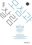 『모심과살림』 15호 &#39;협동조합 기본법 쟁점과 협동조합을 보는... by 모심과살림연구소 - Issuu 『모심과살림』 15호 &#39;협동조합... 