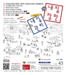 VOL 43, 내집장만 by MyHomeProject - Issuu VOL 43, 내집장만