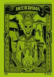 Ficciorama n115 by Ficciorama Fanzine - Issuu Ficciorama n115