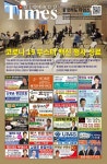 COLORADO TIMES-1005 콜로라도 타임즈 November 17, 2021 by Colorado Times - 콜로라도 타임즈 - Issuu COLORADO TIMES-1005... 