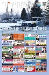 COLORADO TIMES-1012, 콜로라도 타임즈 January 12, 2021 by Colorado Times - 콜로라도 타임즈 - Issuu COLORADO TIMES-1012... 