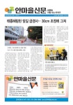 마을신문 [안마을신문] (79호) by 마을미디어 - Issuu 마을신문 [안마을신문] (79호)