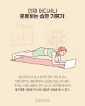 언제 어디서나 운동하는 습관 기르기 by USANA Korea - Issuu 언제 어디서나 운동하는 습관 기르기