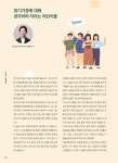선한이웃 2022년 03+04월호 by 사랑의장기기증운동본부 - Issuu 선한이웃 2022년 03+04월호