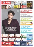 제 1085호 캐나다 한국인 by Korea Daily Toronto - Issuu 제 1085호 캐나다 한국인