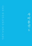 협동조합한국농산업조사연구소 | 06호 by 협동조합 행복농장 - Issuu 06호