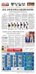 제 1993 호 중앙일보 by Korea Daily Toronto - Issuu 제 1993 호 중앙일보