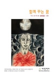 135호_ 함께꾸는꿈 by civil power - Issuu 135호_ 함께꾸는꿈