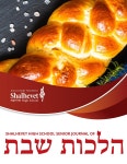 Hilchot Shabbat 5782 by shalhevethighschool - Issuu Hilchot Shabbat 5782