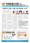 [마을잡지] 안마을신문 94호 by 마을미디어 - Issuu [마을잡지] 안마을신문 94호