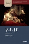 [미리보기] NICOT 창세기 2 by 부흥과개혁사 - Issuu [미리보기] NICOT 창세기 2