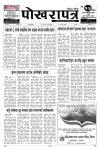sawan-1-gate_compressed by Nepali News - Issuu sawan-1-gate_compressed