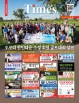 COLORADO TIMES-1043, 콜로라도 타임즈 September 01 , 2022 by Colorado Times - 콜로라도 타임즈 - Issuu COLORADO TIMES-1043... 