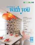 With You 6월호 Vol.22 by Lighting News - Issuu With You 6월호 Vol.22