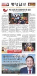 제 2056호 중앙일보 by Korea Daily Toronto - Issuu 제 2056호 중앙일보