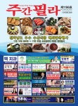 Korean Phila Times Vol 1196 by Korean Phila Times - Issuu Korean Phila Times Vol 1196