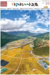 10월 모바일용 테스트 by arari_people - Issuu 10월 모바일용 테스트