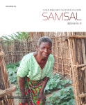 한끼의식사기금_12월 소식지 by 한끼의식사기금Skip A Meal Save A Life - Issuu 한끼의식사기금_12월 소식지 