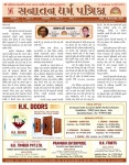 sanatandharmpatrika Publisher Publications - Issuu