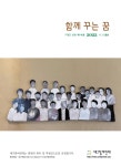 140호_함께꾸는꿈 by civil power - Issuu 140호_함께꾸는꿈