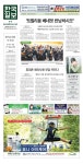 한국일보 캐나다 2023년 3월 3일 (금) by Koreatimes(뉴스 보기) - Issuu