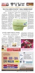 제 2126호 중앙일보 by Korea Daily Toronto - Issuu 제 2126호 중앙일보